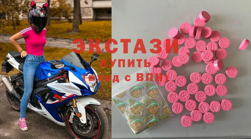 ЭКСТАЗИ 250 мг  Кушва 