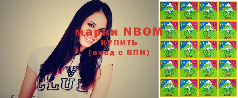 Марки 25I-NBOMe 1,8мг  Кушва 